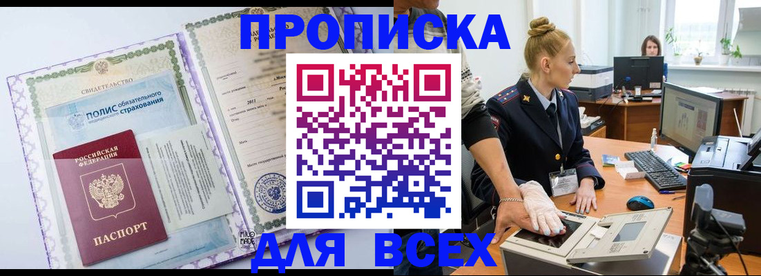 временная регистрация собственник в Выксе