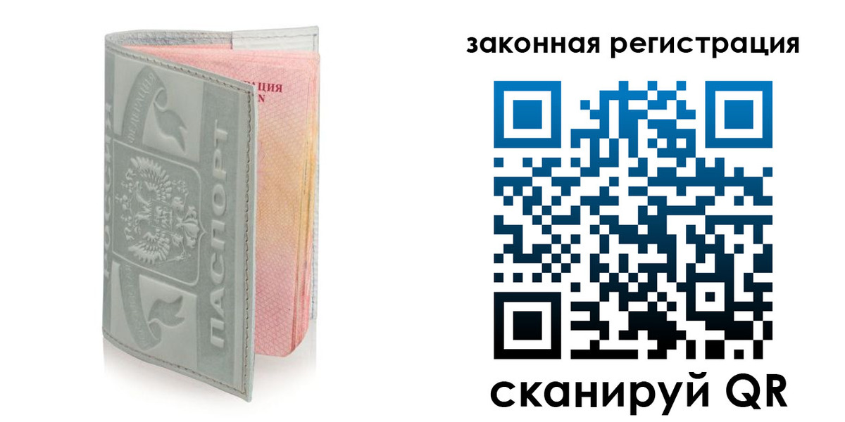 временная прописка в Выксе