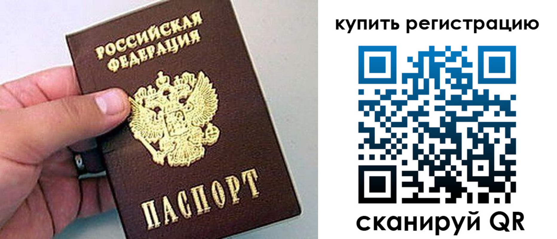 где прописаться в Выксе