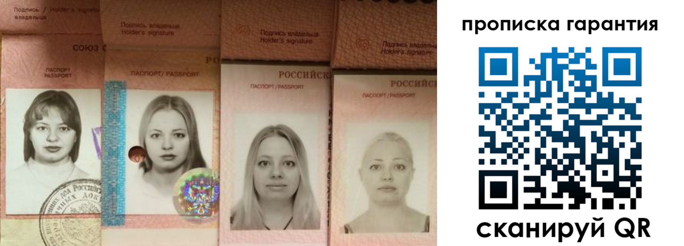 прописка для кредита в Выксе