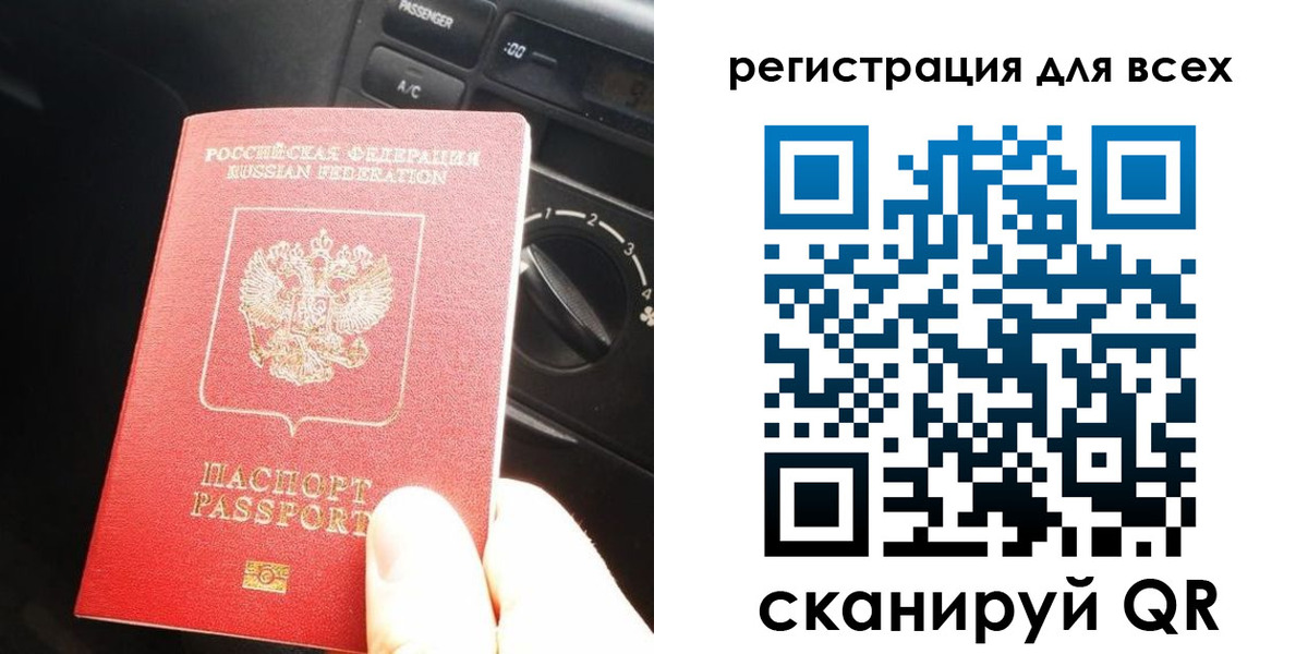 временная регистрация для школы в Выксе