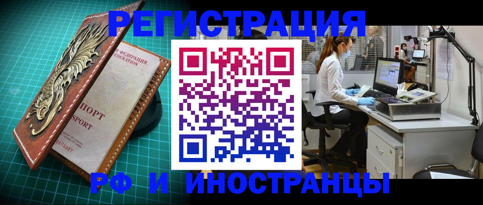 временная регистрация в квартире в Выксе