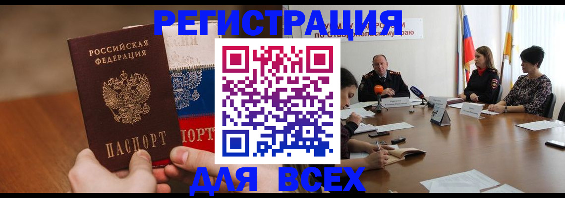 прописка для школы в Выксе