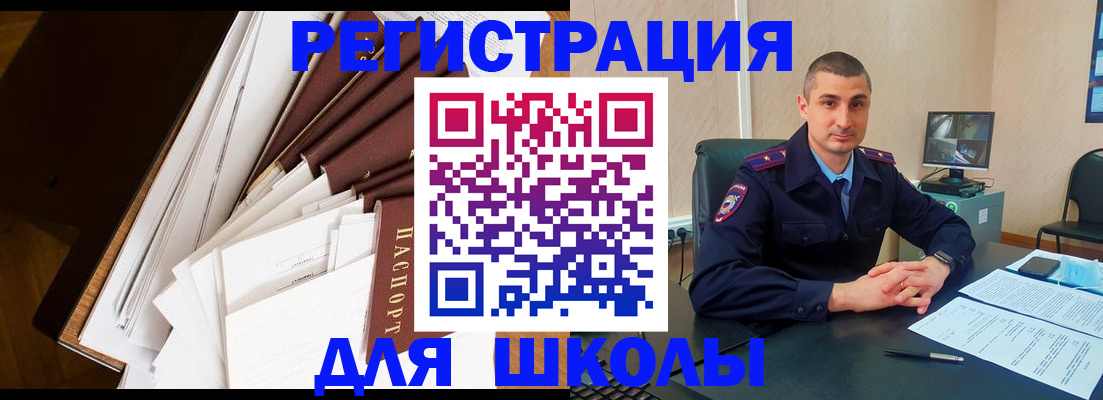 прописка в квартире в Выксе