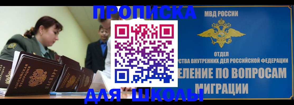 временная регистрация для всех в Выксе