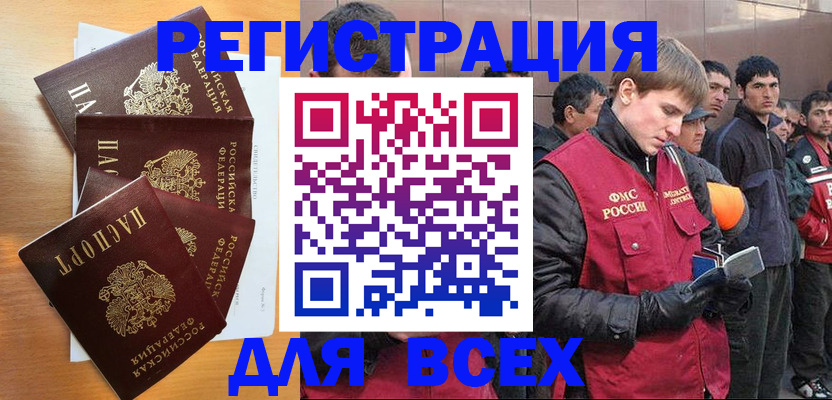 прописка регистрация в Выксе