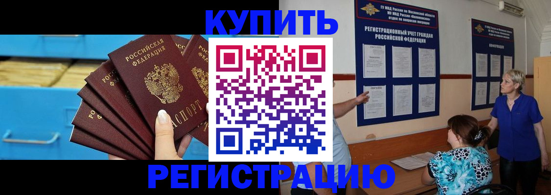 прописка гарантия в Выксе