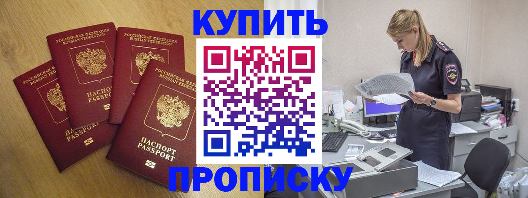 прописка для кредита в Выксе